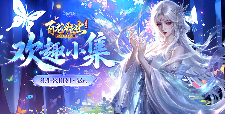 百龙霸业手游下载
