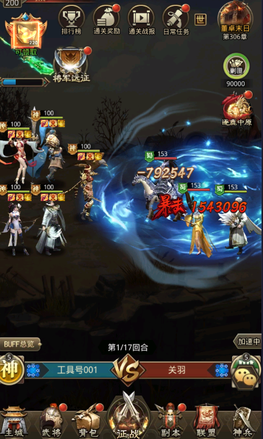 百龙霸业手游截图 screensh