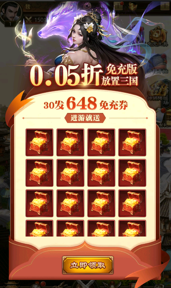 百龙霸业手游截图 screensh