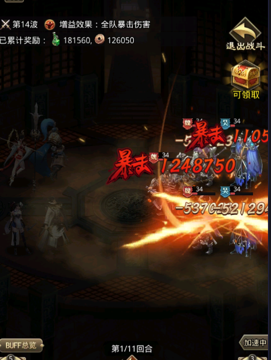 百龙霸业手游截图 screensh