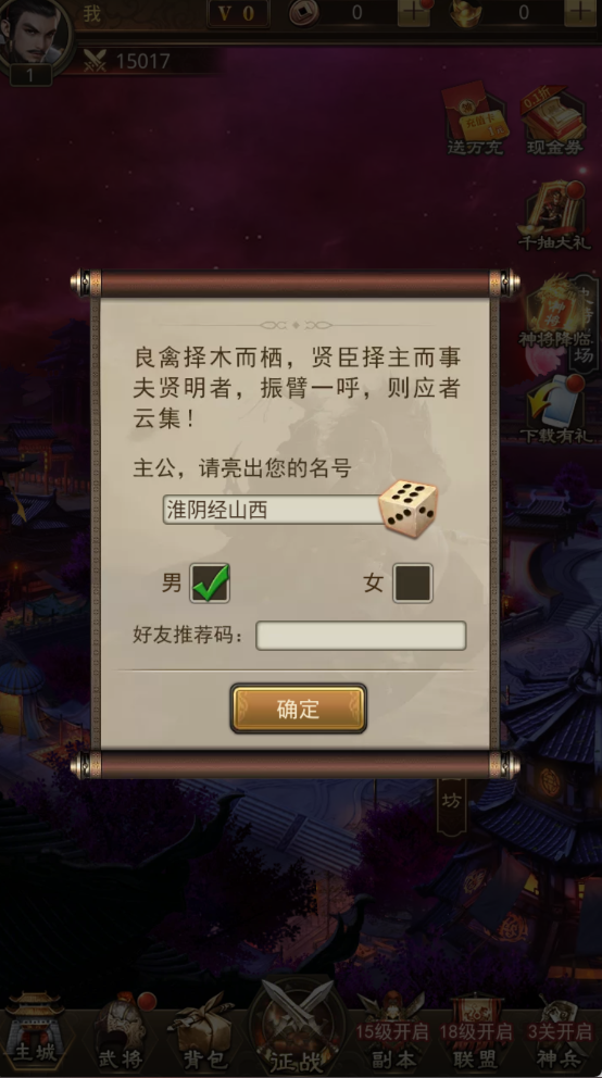 百龙霸业手游截图 screensh